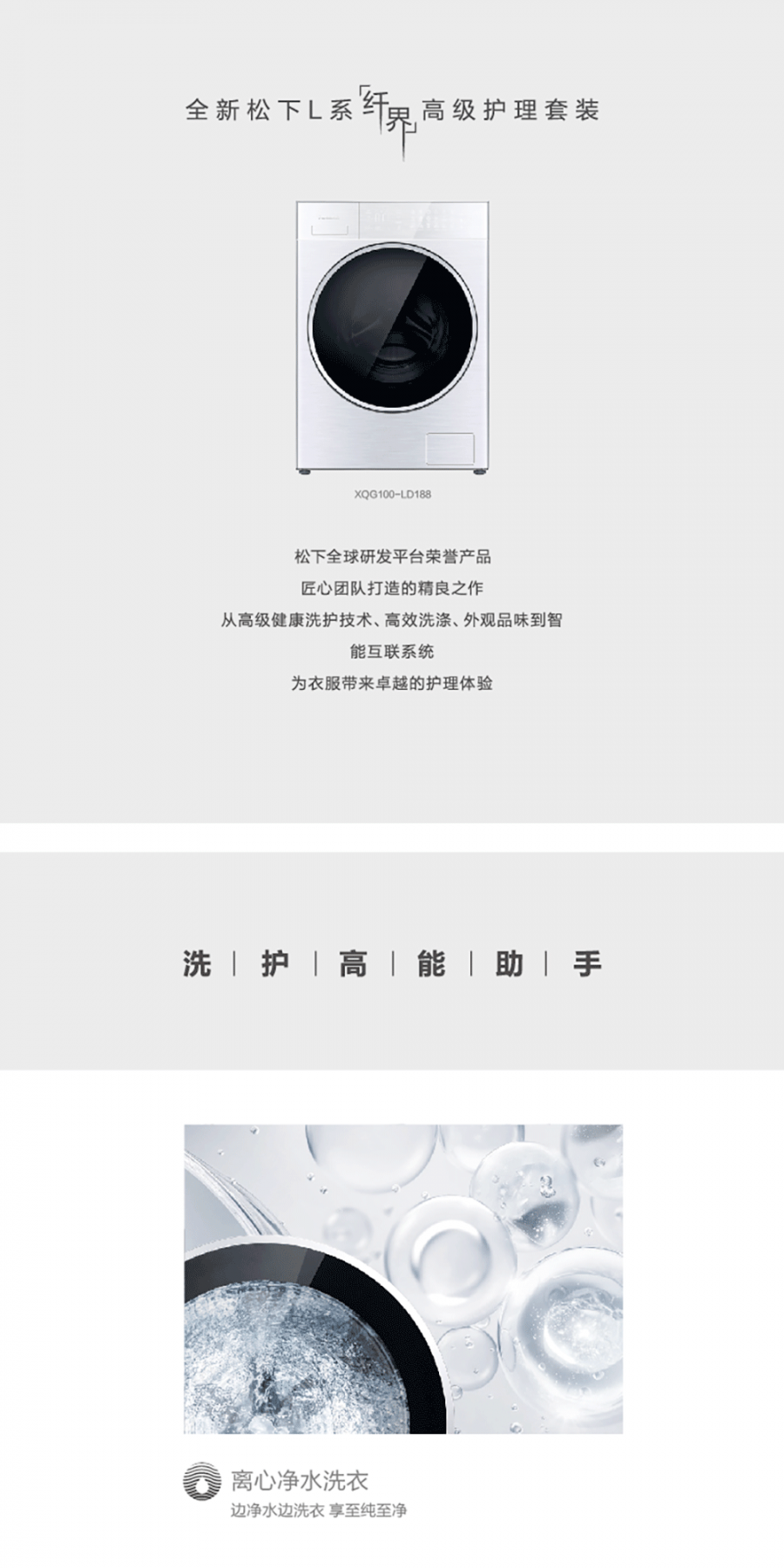 XQG100-LD188|滚筒洗衣机