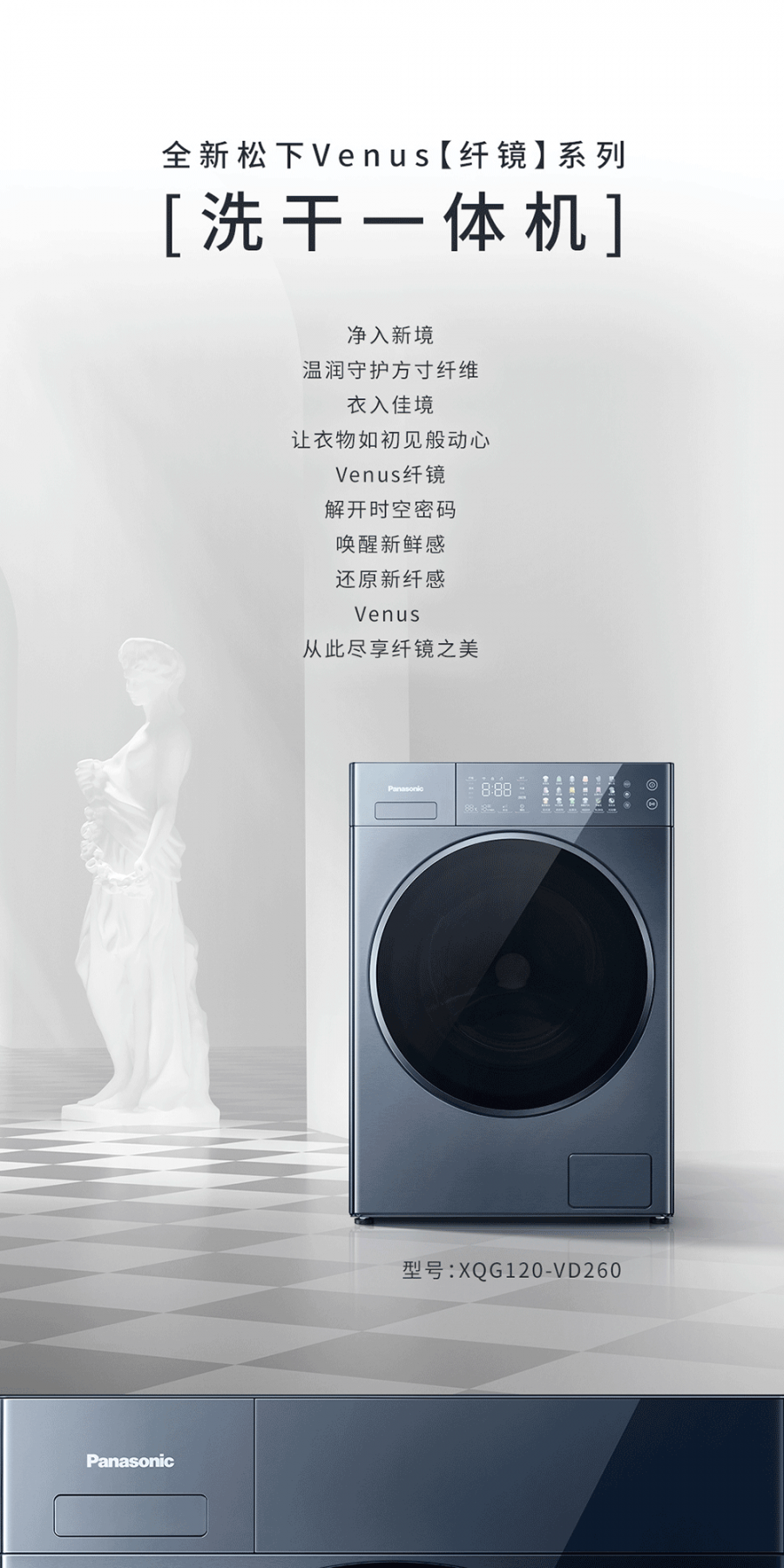XQG120-VD260|滚筒洗衣机